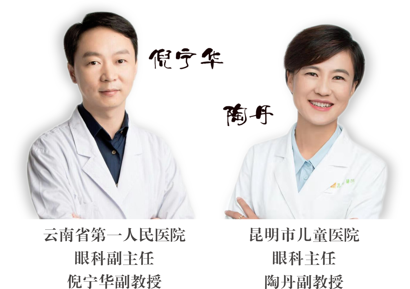 省內(nèi)知名眼科專家到院坐診、手術(shù)時間變更通知