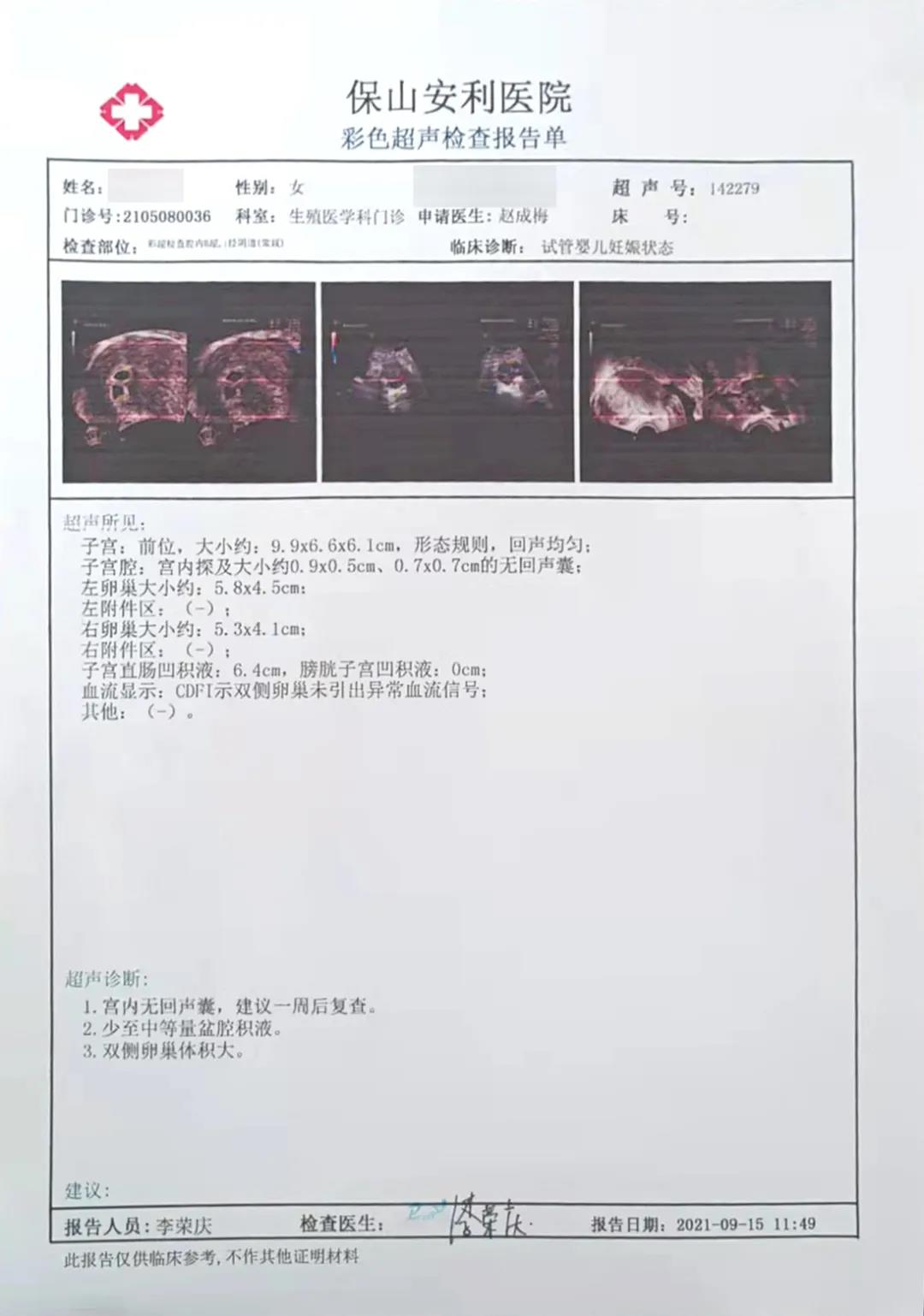 試管助孕歷程坎坷，兩對夫妻終獲雙胎之喜！